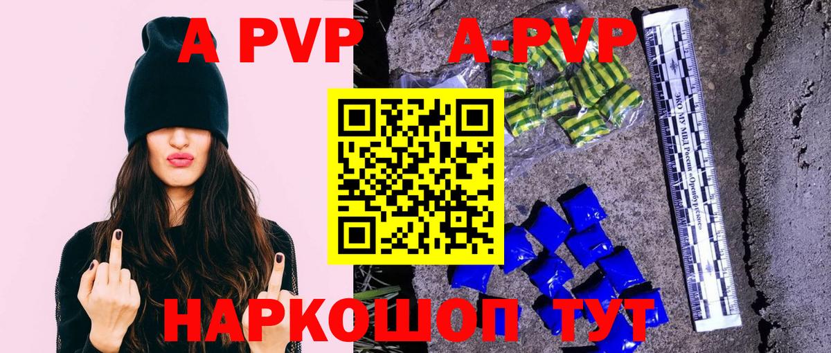 A-PVP СК Гусиноозёрск