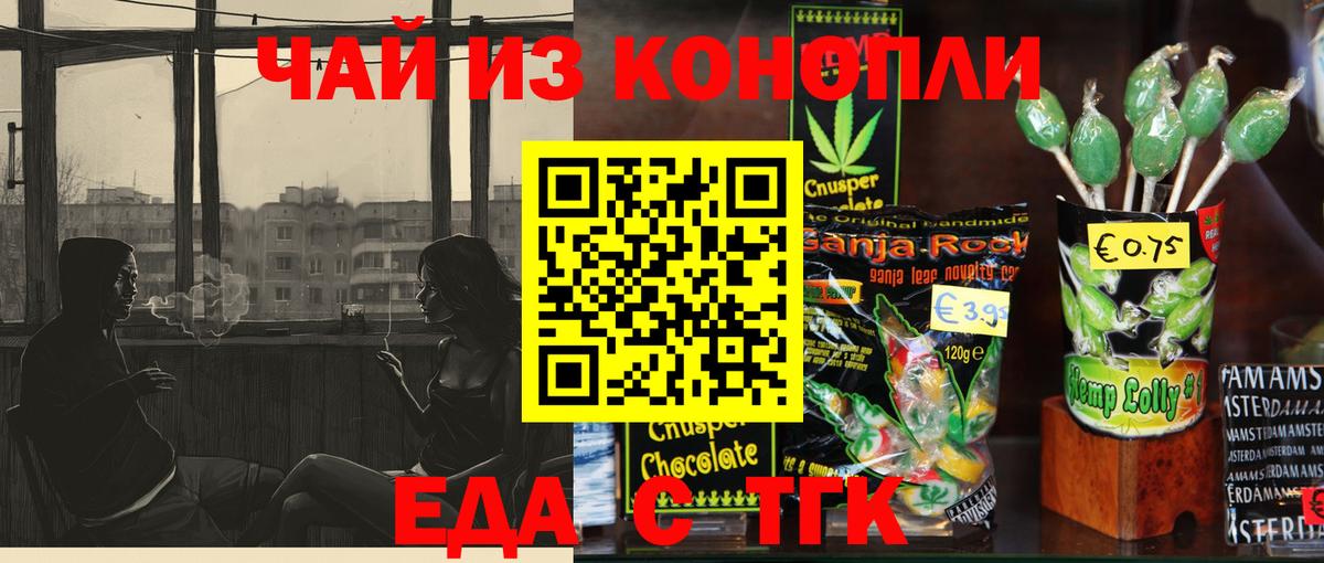 Canna-Cookies марихуана Гусиноозёрск
