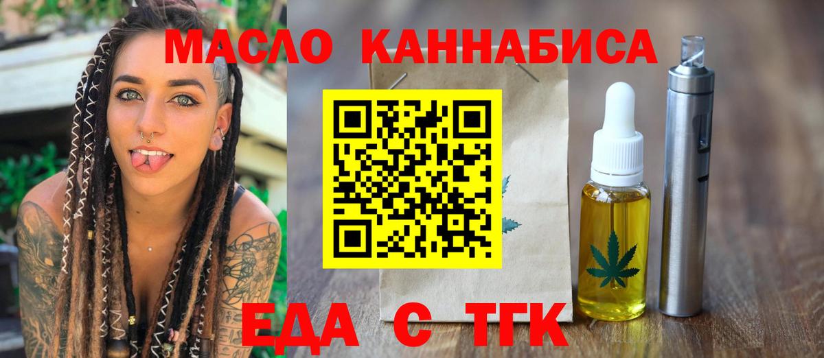 Печенье с ТГК марихуана  Вход с VPN  Гусиноозёрск 