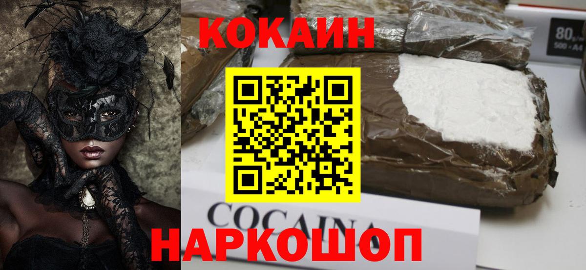 Cocaine VHQ  COCAIN  Гусиноозёрск  Вход с VPN  Cocaine VHQ 