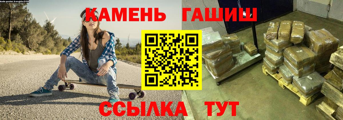 Гашиш hashish Гусиноозёрск
