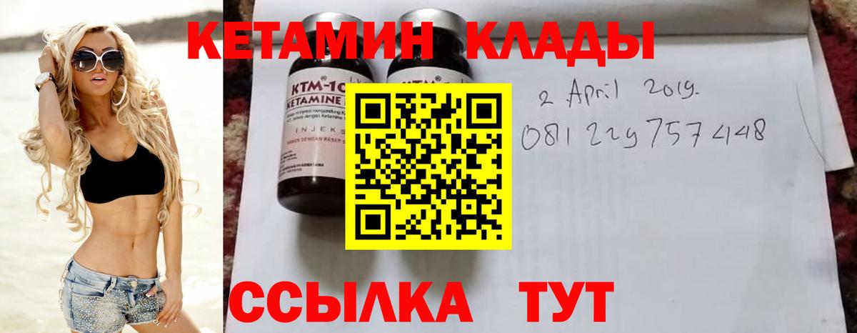 Гусиноозёрск  mega онион  Вход с VPN  КЕТАМИН VHQ  Кетамин ketamine 