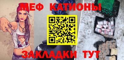 мефедрон VHQ Краснодар