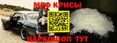 мефедрон VHQ Краснодар