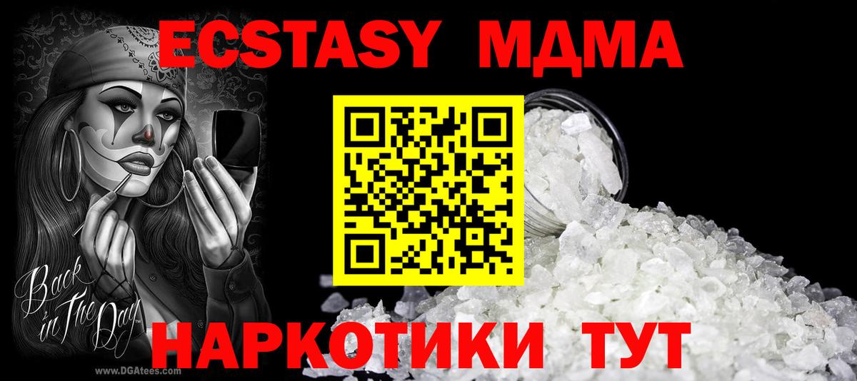 MDMA VHQ  Вход с VPN  МДМА  МДМА молли  Гусиноозёрск 