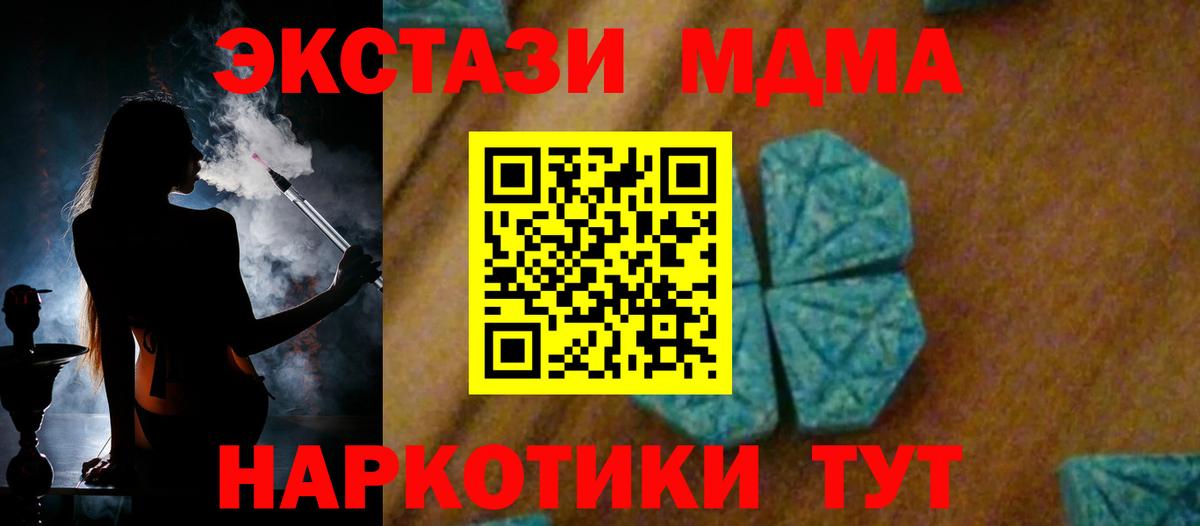 МДМА crystal Гусиноозёрск