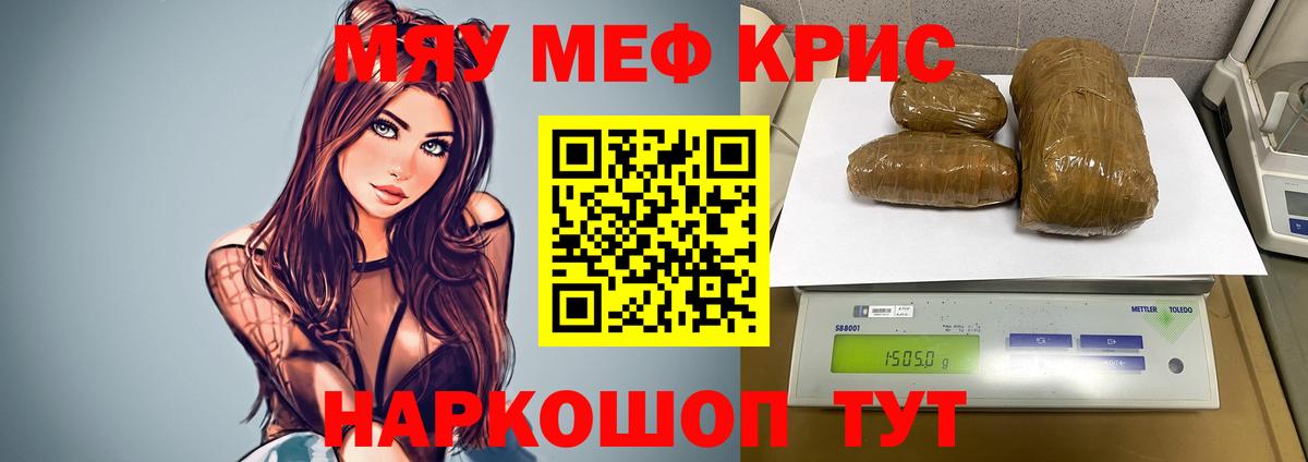 Мефедрон мука Гусиноозёрск