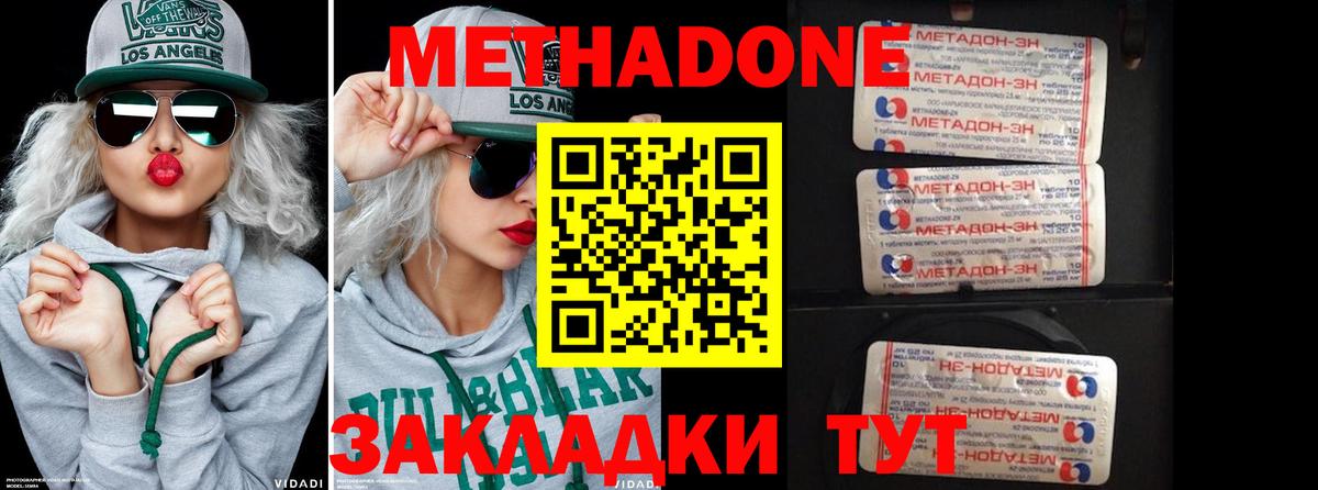 МЕТАДОН мёд  Вход с VPN  МЕТАДОН VHQ  Гусиноозёрск 