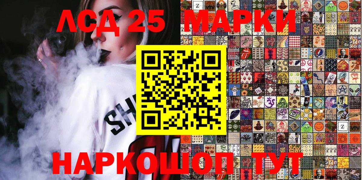 Марки 25I-NBOMe 1,8мг Гусиноозёрск
