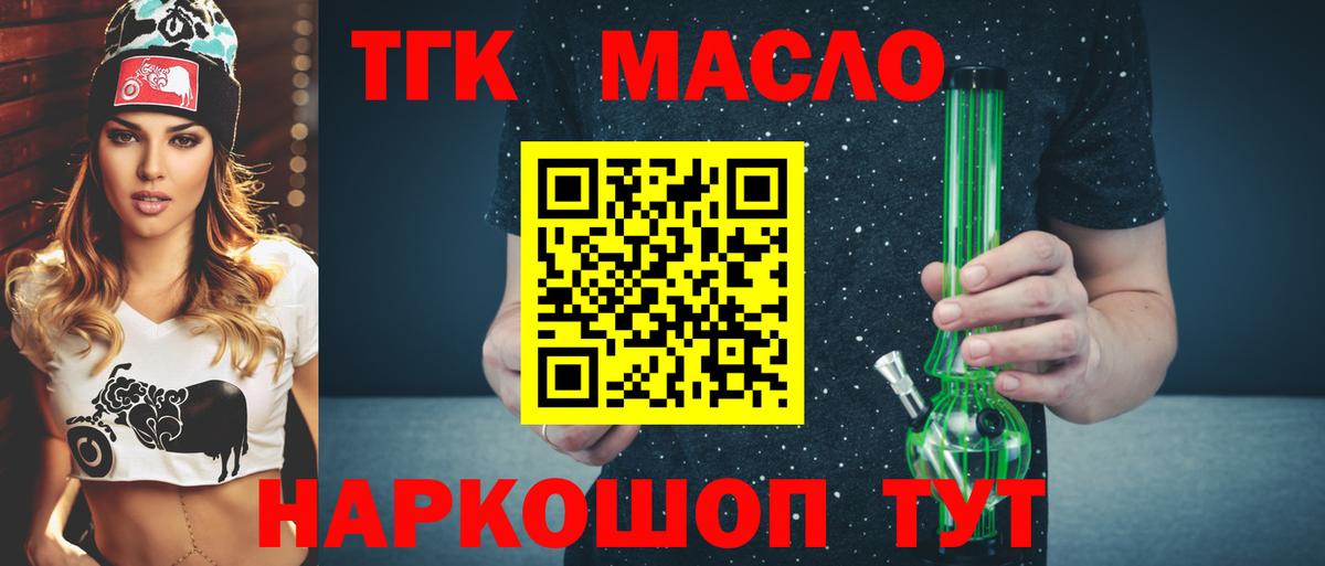 ТГК жижа Гусиноозёрск