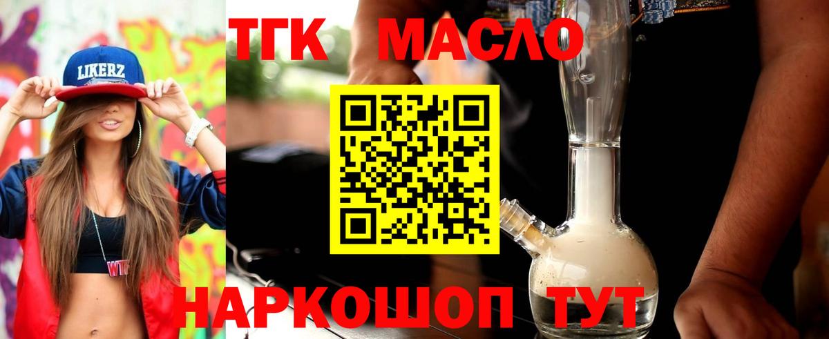 Дистиллят ТГК гашишное масло  Вход с VPN  Дистиллят ТГК вейп с тгк  Гусиноозёрск 